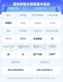 正品国宝香烟一手货源正品批发商-国宝香烟价格