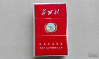 上海市正品华西村香烟进货渠道在哪有？