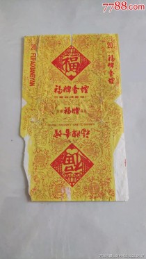 正品福香烟批发货源网，优质香烟一手供应