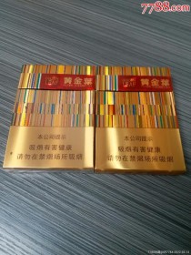 探索黄金叶香烟：中国烟草的金色传说