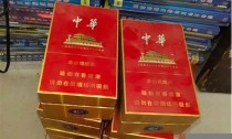 立即访问中华香烟官网，了解独特香烟配方的奥秘！(中华香烟zjyc)