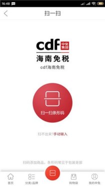 海南cdf免税店官网-cdf海南免税官方网站