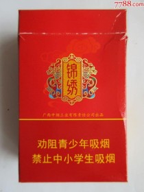 锦绣烟——品味独特的烟草之美