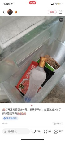 白酒倒进冰箱后能放多久（白酒放进冰箱会结冰吗）