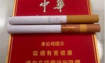 2024年中华香烟的真假辨别(中华香烟212212)