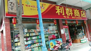 附近商店香烟批发市场(附近商店香烟批发市场地址)