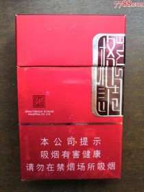 深圳宝岛云霄香烟批发网 | 品质与价格的完美选择