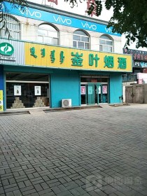 上海宝山区香烟批发市场(上海宝山烟草专卖局电话)