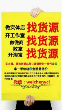 网上都宝微商货源网提供丰富多样的商品选择