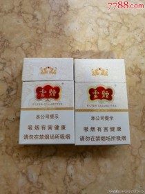 云霄香烟官网：探索多样化烟草选择