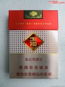 玉溪香烟的种类（正品玉溪香烟图片）