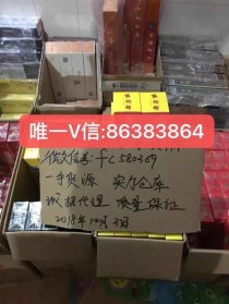 香烟批发拿货渠道与联系方式