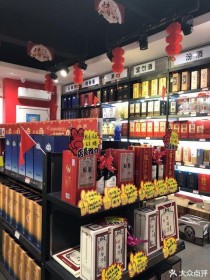 网上烟酒超市|烟酒网购