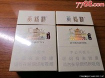 珍贵的烟草艺术，黄鹤楼峡谷情爆珠香烟品鉴