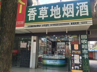 东渡外烟店铺，东渡外烟店铺地址