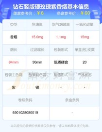 紫钻香烟批发及微信渠道解析