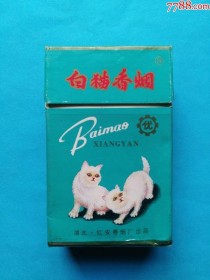 免税白猫香烟购买平台（白猫香烟还有吗）