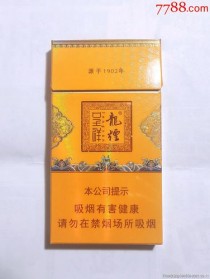 越代龙烟香烟进货渠道是什么