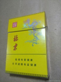 正品北京香烟一手货源：品质与价值并存