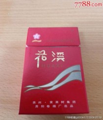 贵阳花溪批发香烟比较便宜(贵阳烟酒批发市场)