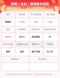 微信香烟批发：种类丰富、价格优势明显