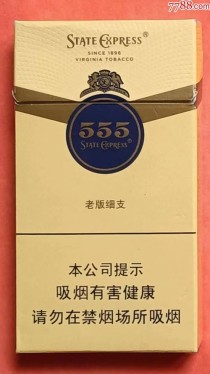 555香烟抽了怎么样,555香烟香味