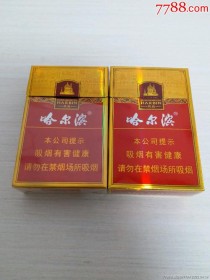 网上哈尔滨香烟批发，货到付款，品质之选！