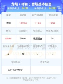 龙烟外烟批发价格表公布，引发市场关注