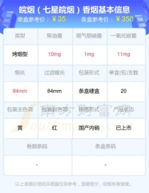 皖烟外烟批发商网_皖烟外烟批发商网址