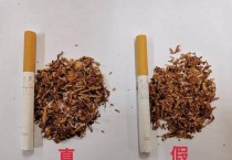 文章揭秘高仿中华香烟的烟丝真相