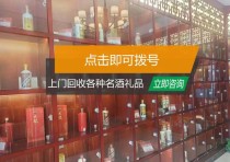 烟酒回收一般什么价，烟酒回收一般什么价格