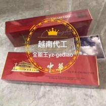 越代烟和国产有什么不同-越南代工烟厂是正品吗