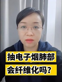 改抽电子烟肺会慢慢恢复吗，改抽电子烟算戒烟吗