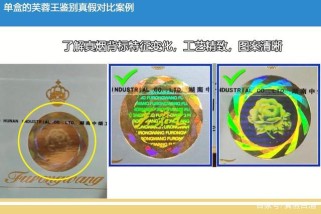  福建地区芙蓉王香烟真假难辨？（福建芙蓉王香烟是真烟还是假烟啊）