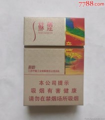 江苏甜韵香烟批发价(6901028112109苏烟甜韵价格)