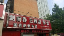 国宾外烟香烟直售店地址_国宾外烟香烟直售店地址在哪里