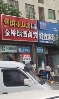 金桥外烟香烟直售店在哪里，金桥外烟香烟直售店在哪里啊