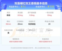 红玫王香烟批发货到付款——品质与便利的完美结合