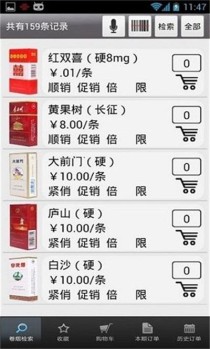 外烟代购网App：一站式购烟新选择