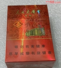 人民大会堂 100 元的烟，品质与价值的典范