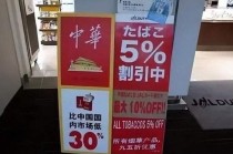 海外香烟在中国市场的价差探秘
