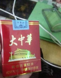 文章探寻高仿中华香烟的真相