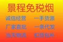 云霄香烟批发联系方式，云霄香烟批发渠道