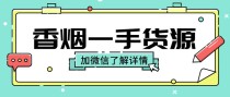 微信买了3条烟被烟草局查了（京东烟草专卖店app）