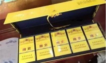 正品木盒软九五之尊香烟进货联系方式