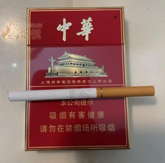 中华烟的种类