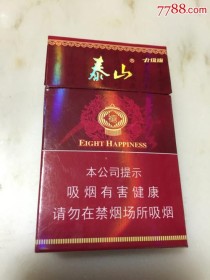 八喜外烟批发商网_八喜烟哪里有卖的