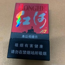  红河香烟批发厂家直销