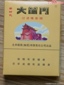 正品大前门免税香烟批发零售-大前门香烟网上专卖