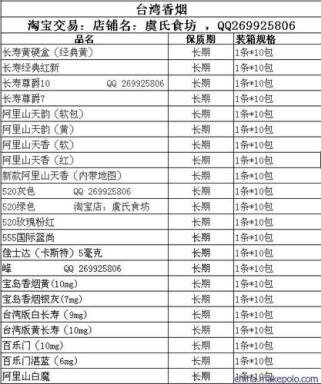 台湾长寿香烟批发（2024年最新香烟批发价格）(台湾长寿香烟多少钱一包)